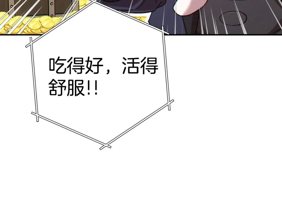 重启地下城 第86话 宣判死刑 第34页