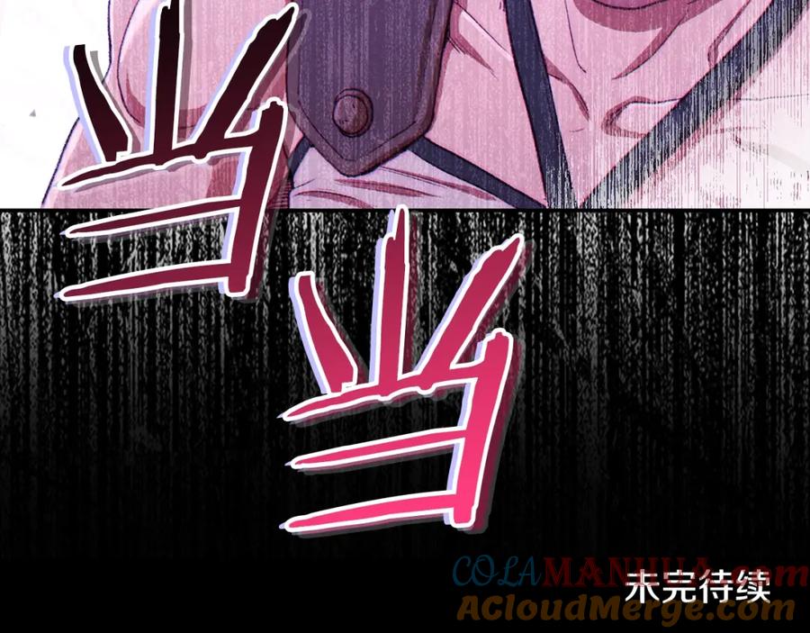 重启地下城 第86话 宣判死刑 第237页