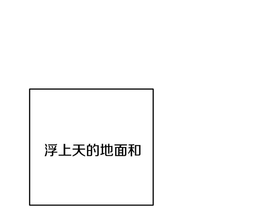 重启地下城 第86话 宣判死刑 第92页