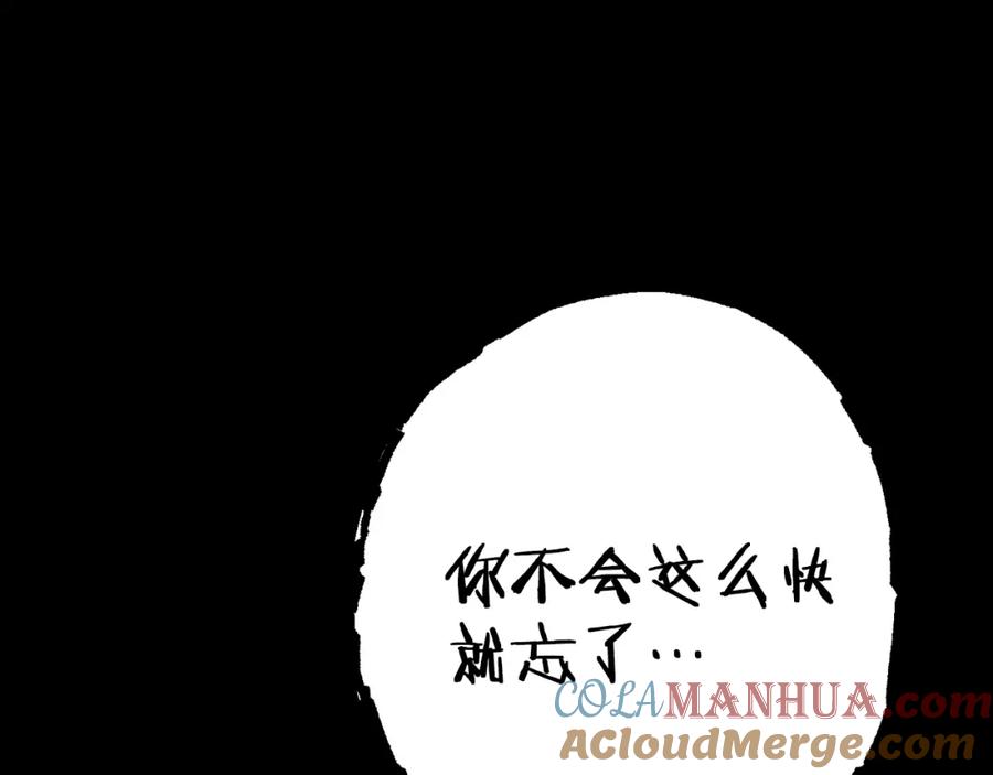 重启地下城 第86话 宣判死刑 第185页