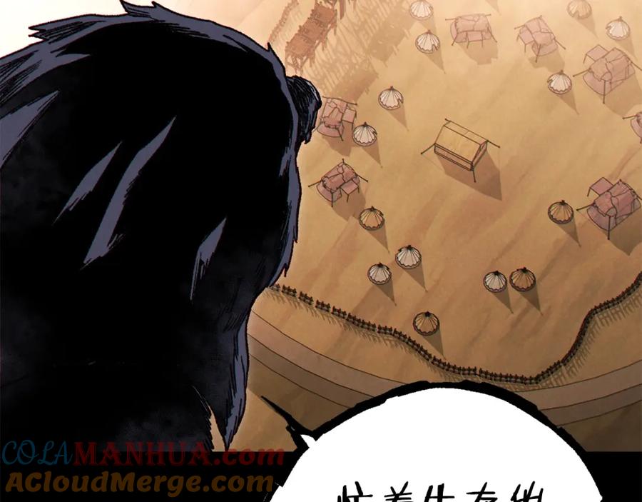 重启地下城 第86话 宣判死刑 第161页