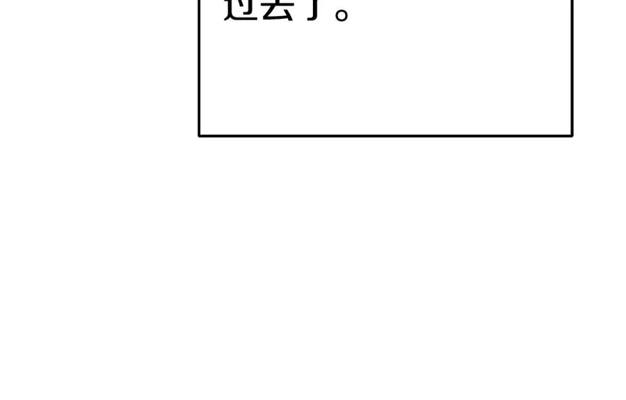 重启地下城 第86话 宣判死刑 第98页