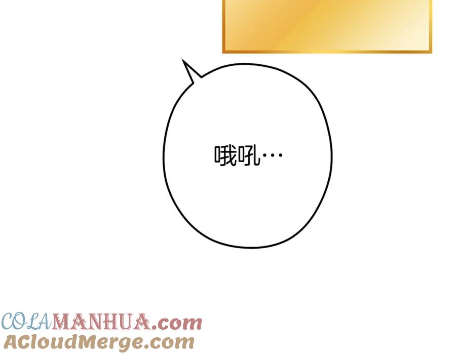 重启地下城 第86话 宣判死刑 第69页