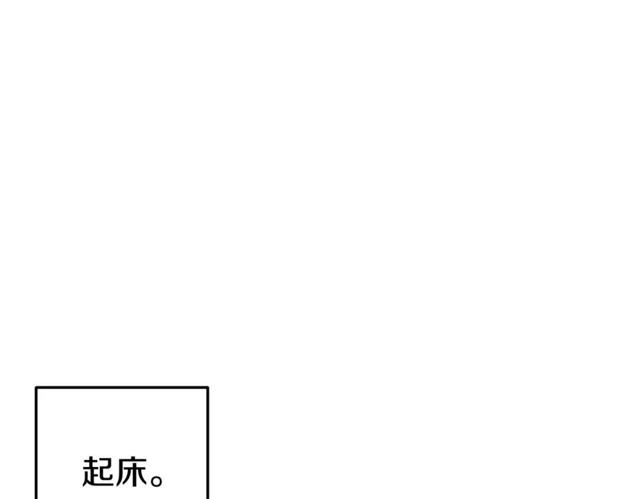 重启地下城 第86话 宣判死刑 第102页