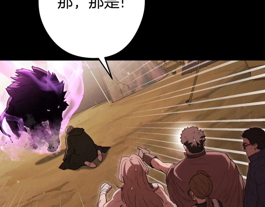 重启地下城 第86话 宣判死刑 第204页