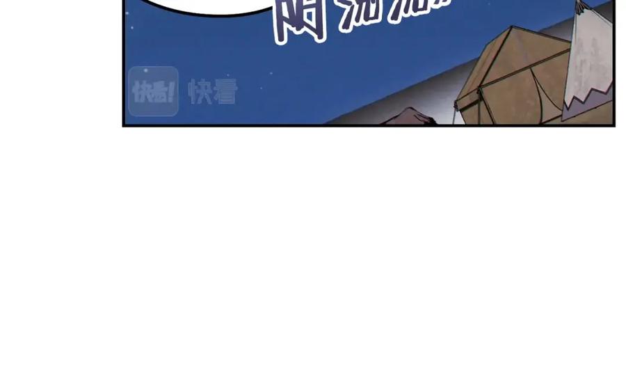 重启地下城 第86话 宣判死刑 第152页