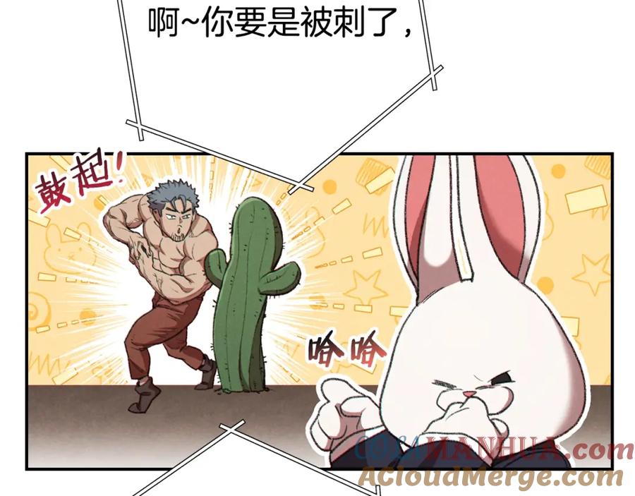 重启地下城 第86话 宣判死刑 第77页