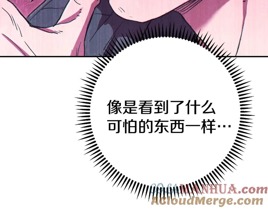重启地下城 第86话 宣判死刑 第141页