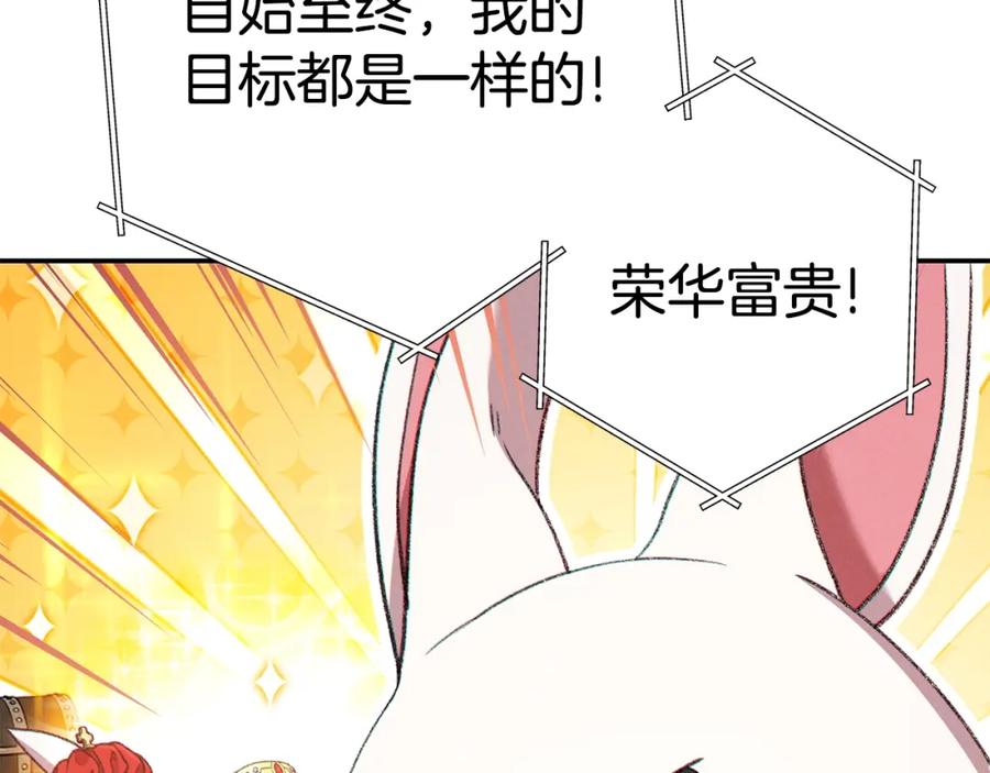 重启地下城 第86话 宣判死刑 第32页