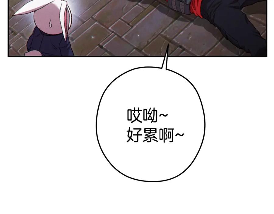 重启地下城 第86话 宣判死刑 第122页
