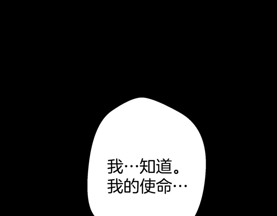 重启地下城 第86话 宣判死刑 第195页