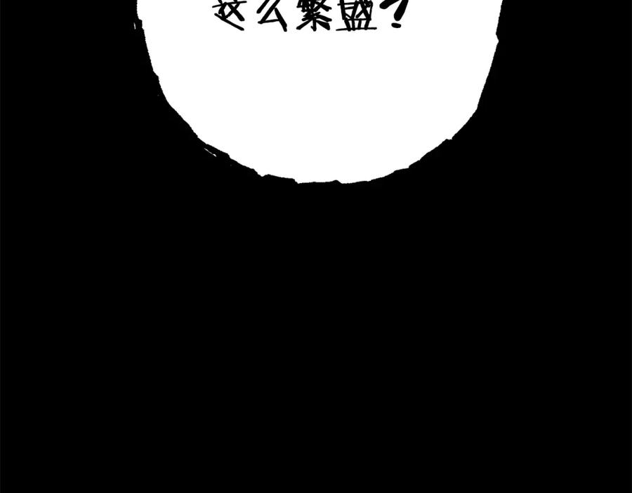 重启地下城 第86话 宣判死刑 第158页