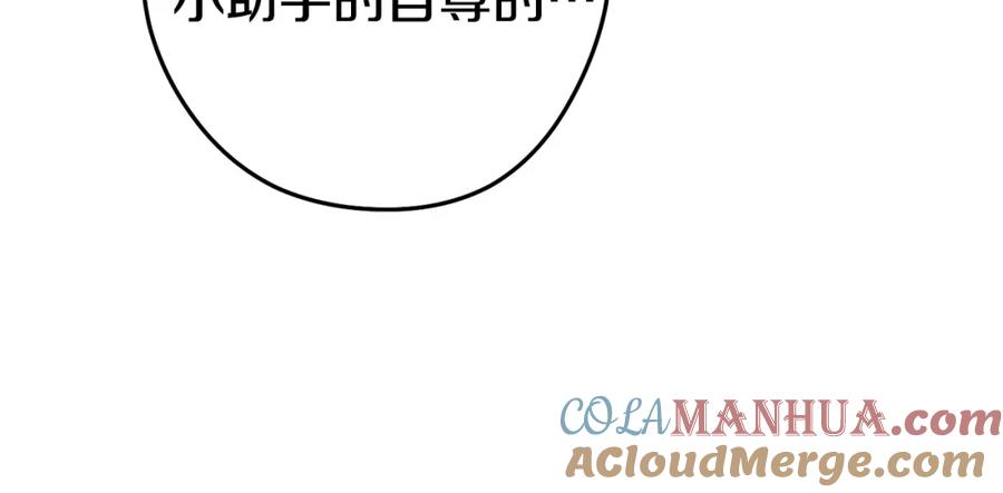 重启地下城 第86话 宣判死刑 第13页