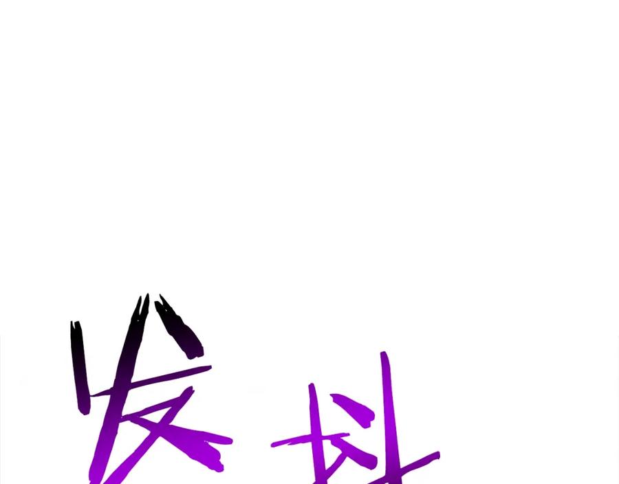 重启地下城 第86话 宣判死刑 第139页
