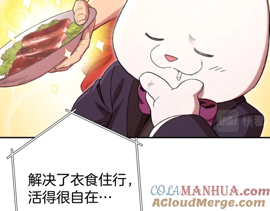 重启地下城 第86话 宣判死刑 第37页