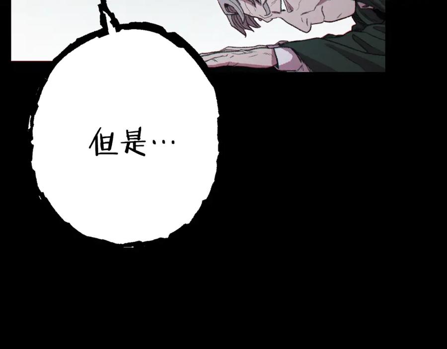 重启地下城 第86话 宣判死刑 第184页