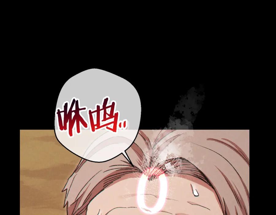 重启地下城 第86话 宣判死刑 第188页