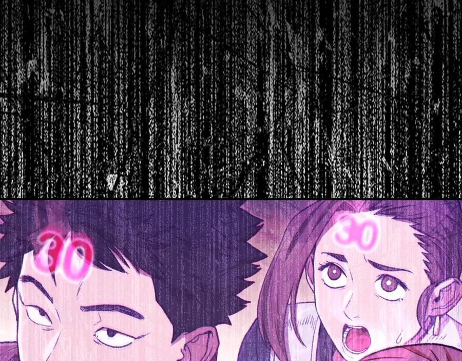 重启地下城 第86话 宣判死刑 第235页