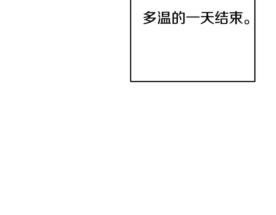 重启地下城 第86话 宣判死刑 第132页