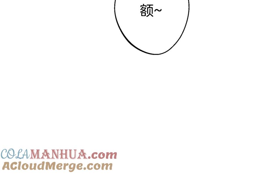 重启地下城 第86话 宣判死刑 第109页