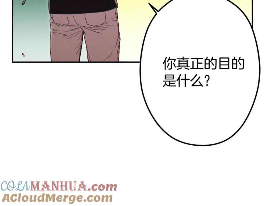 重启地下城 第86话 宣判死刑 第25页