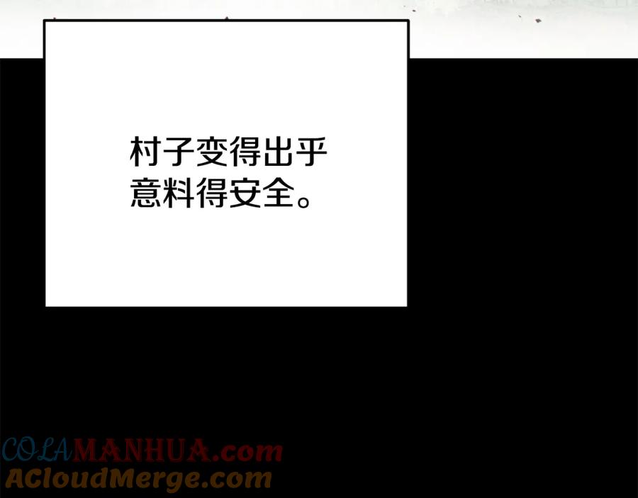 重启地下城 第86话 宣判死刑 第213页