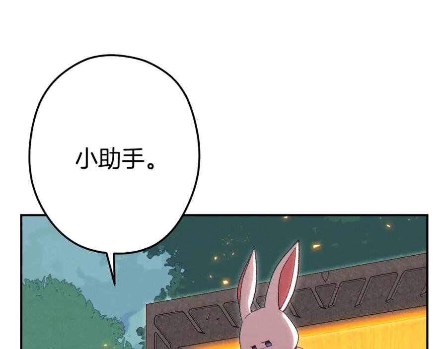 重启地下城 第86话 宣判死刑 第23页