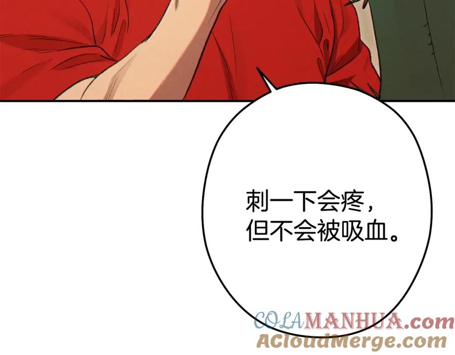 重启地下城 第86话 宣判死刑 第65页