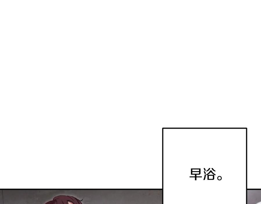 重启地下城 第86话 宣判死刑 第104页