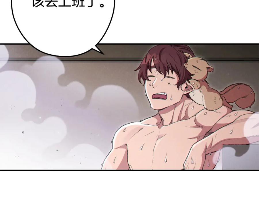 重启地下城 第86话 宣判死刑 第111页