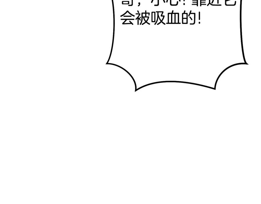 重启地下城 第86话 宣判死刑 第62页