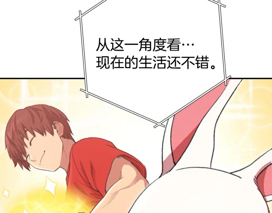 重启地下城 第86话 宣判死刑 第36页