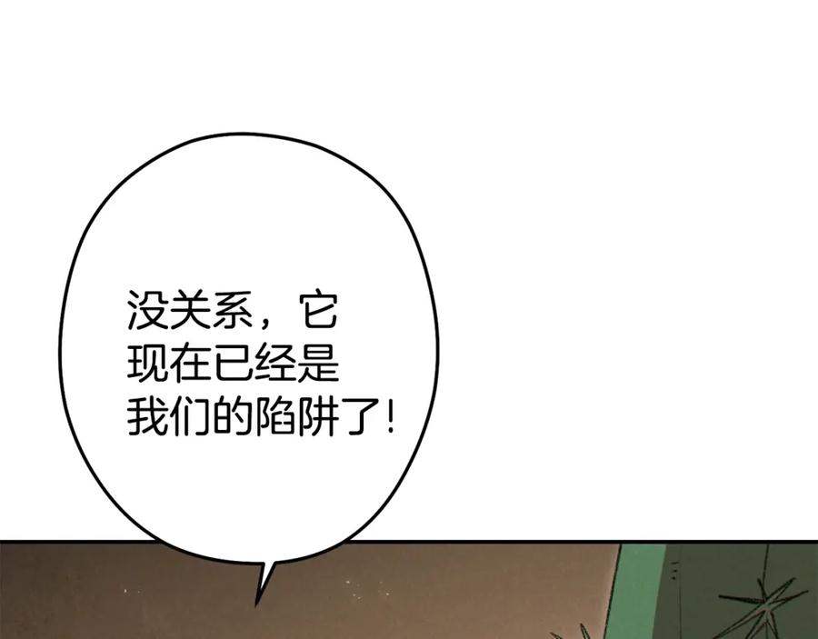 重启地下城 第86话 宣判死刑 第63页