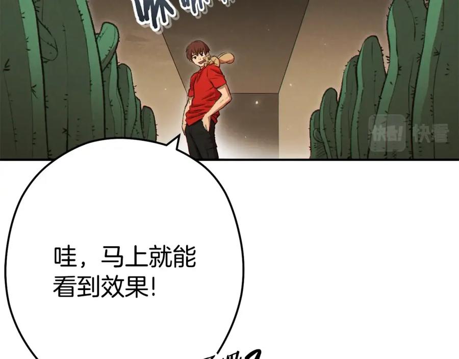 重启地下城 第86话 宣判死刑 第55页