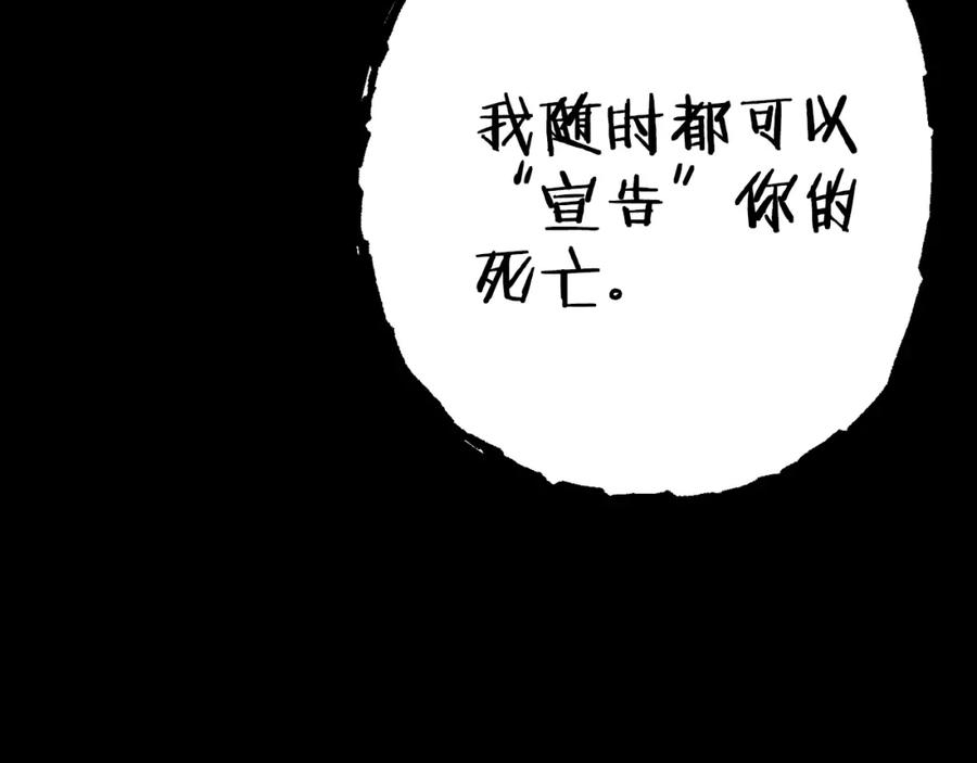 重启地下城 第86话 宣判死刑 第194页