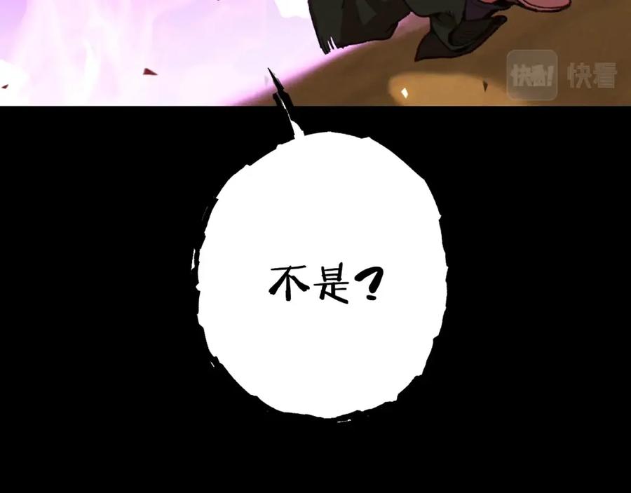 重启地下城 第86话 宣判死刑 第176页