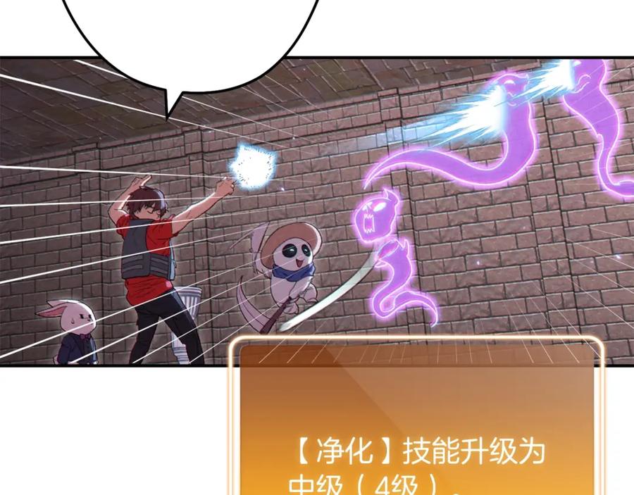 重启地下城 第86话 宣判死刑 第114页