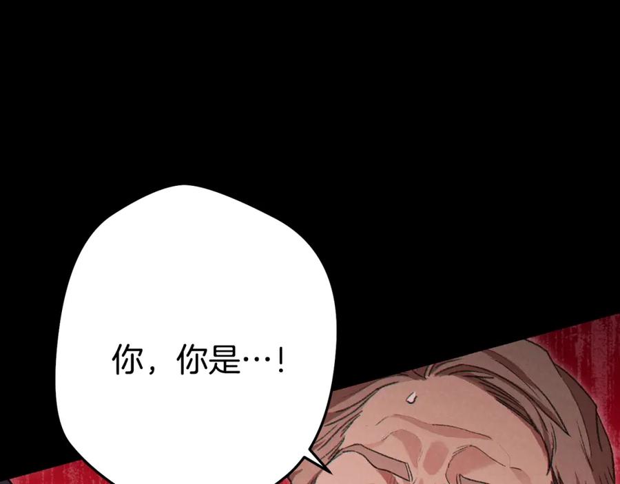 重启地下城 第86话 宣判死刑 第171页