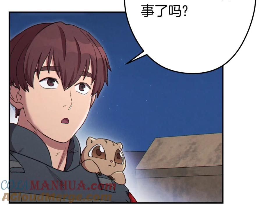 重启地下城 第86话 宣判死刑 第137页