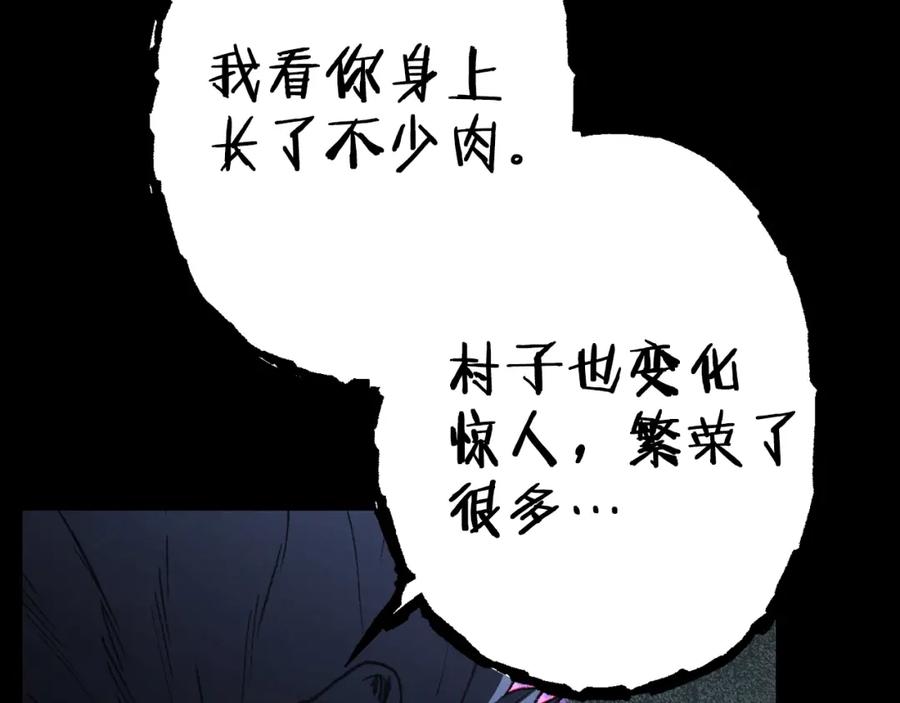 重启地下城 第86话 宣判死刑 第182页