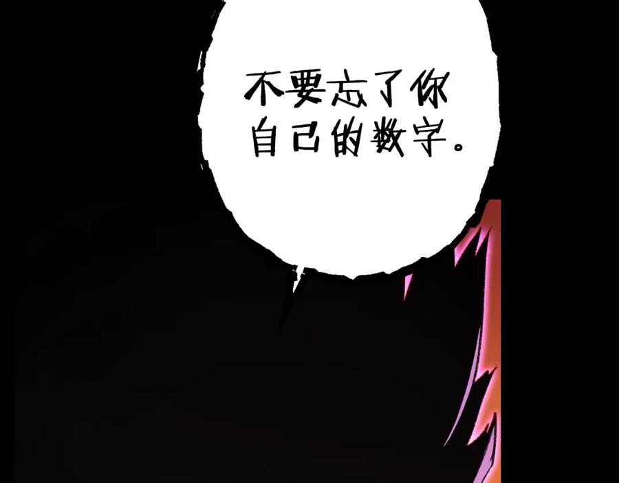 重启地下城 第86话 宣判死刑 第192页