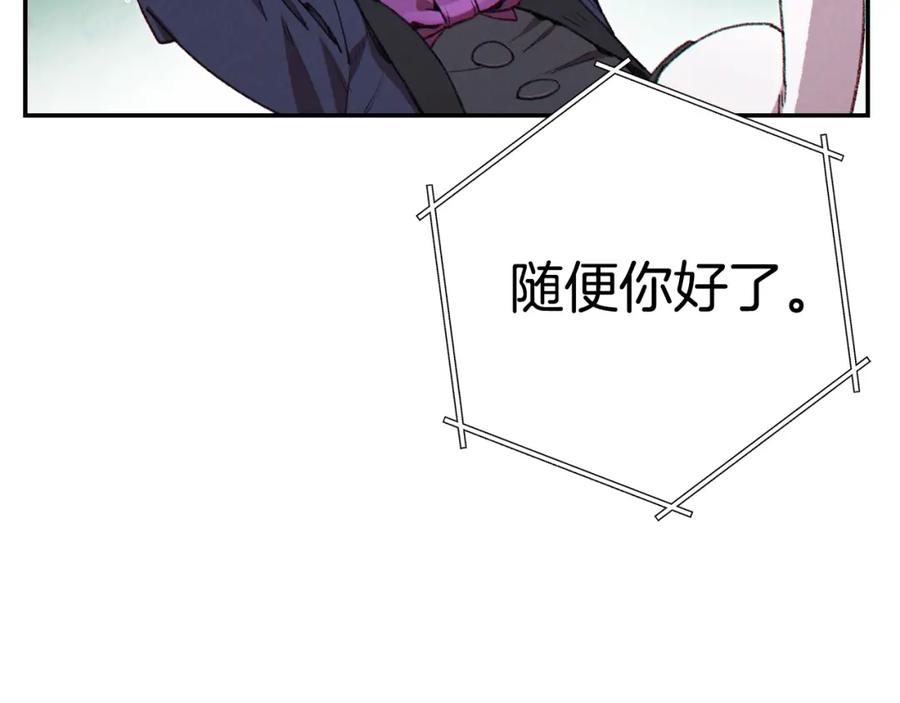 重启地下城 第86话 宣判死刑 第6页