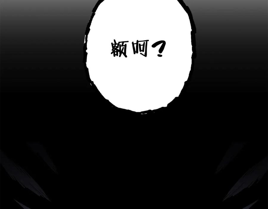 重启地下城 第86话 宣判死刑 第155页