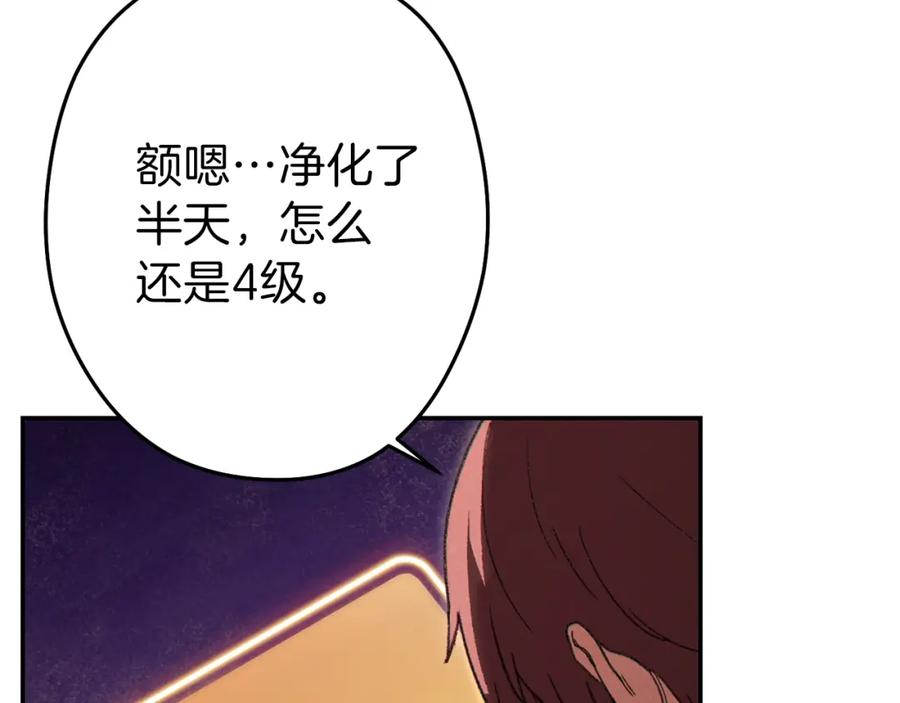 重启地下城 第87话 第162页