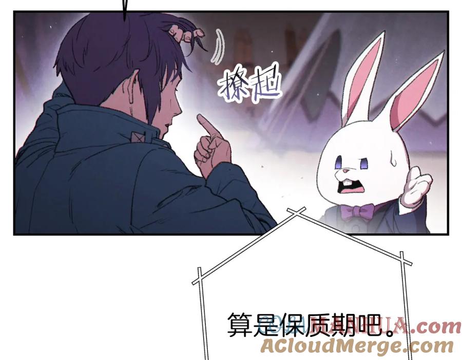重启地下城 第87话 第65页