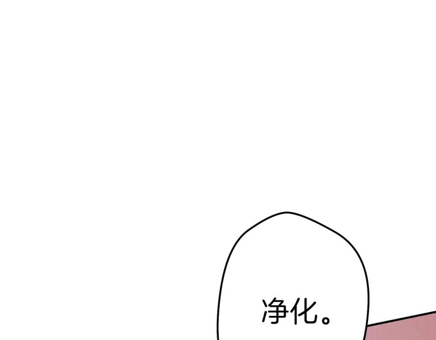 重启地下城 第87话 第34页