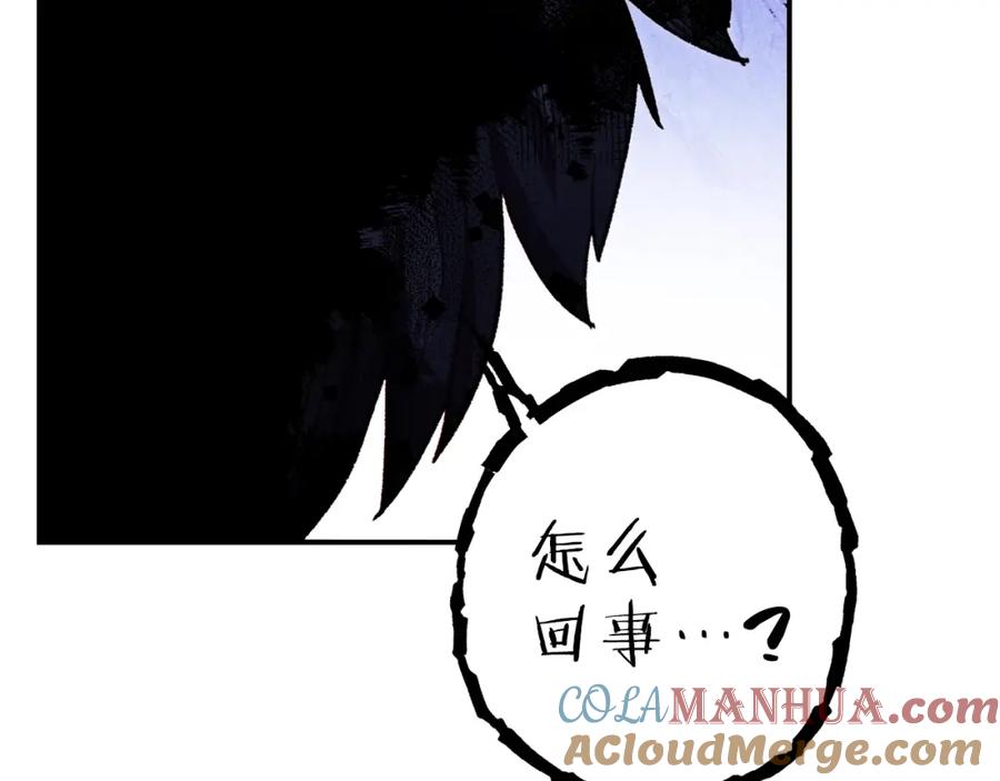 重启地下城 第87话 第209页