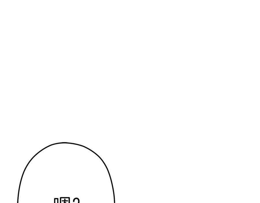 重启地下城 第87话 第200页