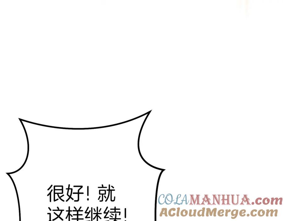 重启地下城 第87话 第185页