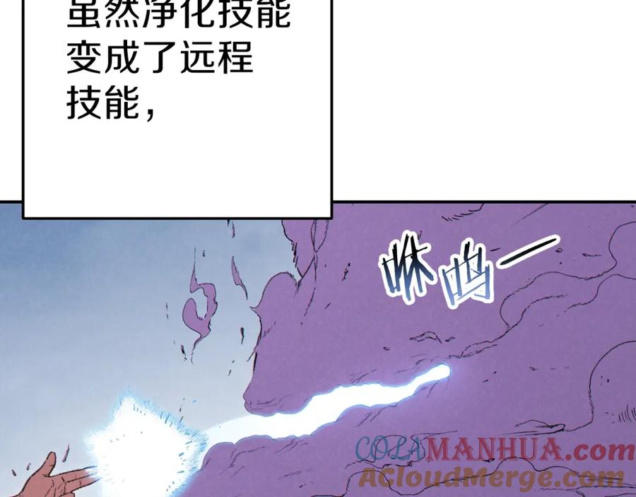 重启地下城 第87话 第189页